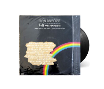 Ke Tumi Amare Dako-Sandhya Mukhopadhyay