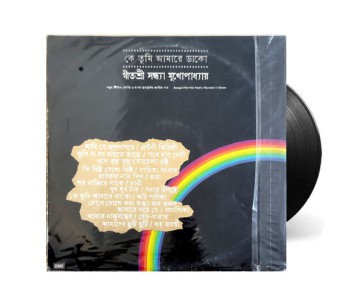 Ke Tumi Amare Dako-Sandhya Mukhopadhyay