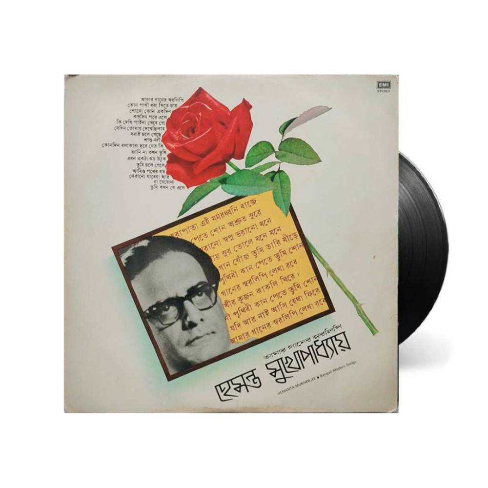 Amar Gaaner Swaralipi-Hemant Mukhopadhyay
