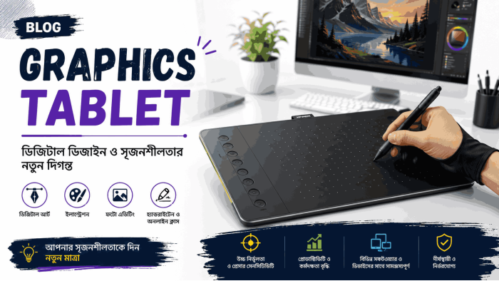 ডিজিটাল ডিজাইন ও সৃজনশীলতার নতুন দিগন্ত