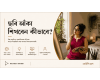 নিজে নিজে ছবি আঁকা শিখবেন কীভাবে?